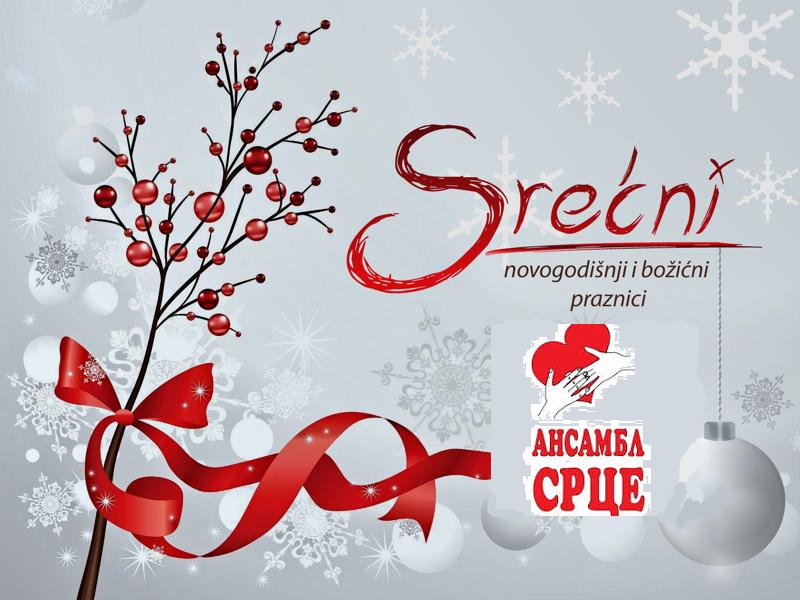 NOVOGODIŠNJE ČESTITKE